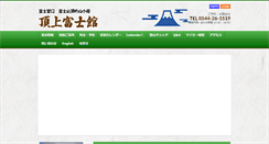 Desktop Screenshot of fujisanchou.com