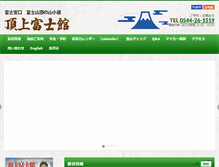 Tablet Screenshot of fujisanchou.com